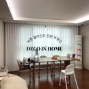 부산 명지 퀸덤 에디슨타운 아파트 33평 B, 나비주름과 1cm 말아박기 시공으로 더 우아하게! 도톰 쉬폰...
