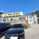 맷돌시골밥상 이미지