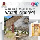 당고개기원