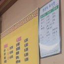 강릉동태찜탕