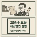 울타리행정사사무소 이미지
