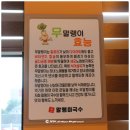 도림주유소 | 인천국수맛집 말랭이국수도림점