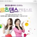 크리스탈댄스 이미지