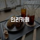 [홍제 맛집] 인리제과 내돈내산 후기 / 홍제동 카페 추천 / 홍제동 소금빵