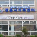 정읍시 다문화가족지원센터 이미지