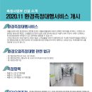(주)에스텍코리아