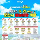 죽미체육공원 물놀이장 이미지