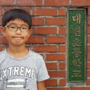 대변초등학교 이미지