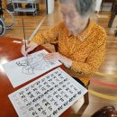 즐거운 서예교육 이미지