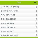 오피스 마스터과정(문서실무) 이미지