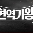 최백호 콘서트 | 현역가왕2 콘서트 2025 - 티켓팅부터 공연 후기까지 총정리