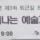 책과 함께 떠나는예술가 기행 이미지