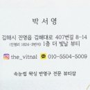 빛날뷰티 - 포항시 북구 | 빛날뷰티