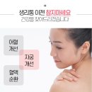 수원해소한의원 이미지