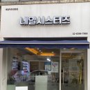 네일시스터즈