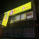 큰복닭강정 이미지
