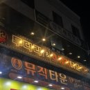 투다리 용호점 이미지