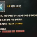 어쎄신 패시브 스킬 리뉴얼 필요 이미지