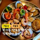 울산상업고등학교 | 울산 신상 무거동 맛집 전복명가 울산점 삼호동 밥집