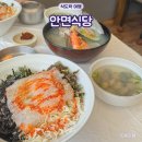 안면도 백사장항 맛집 현지인 추천 회덮밥 칼국수 안면식당
