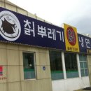칡뿌레기냉면 이미지