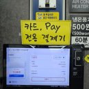 공도1로 | 공도빨래방 워시프렌즈 이불빨래후기/주차가능