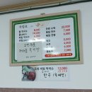 한전리 | (양구맛집) 봉평막국수 막국수맛집 다녀온 후기