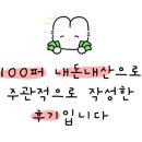 스시이안앤산본역점