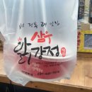 안양중앙시장맛집 삼우닭강정 (안양중앙시장맛집모음)