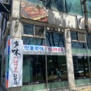 다미장어 이미지