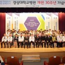 경상대학병원 이미지