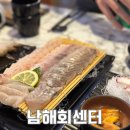 사림동145 | [남해회센터] 창원사림동횟집 가성비 창원대맛집 방문 후기