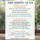 2284 | 도봉금호어울림리버파크 입주청소 사전 예약후기