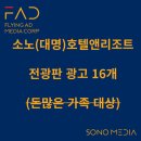 전광애드 이미지