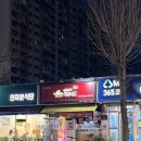 치킨더홈(상모점) 이미지