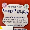 구미 구평동 브런치카페 수피지 내돈내산 후기