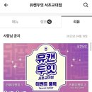 유캔두잇 - 천안시 동남구 개목4길 29 | 유캔두잇