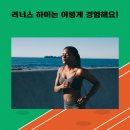 러너스하이