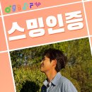 [⏰️2시 스밍인증]🍁🍁'우연히 마주친 그대'🍁🍁와함께해요 📣정시터치.숨스밍🧡(2024.10.10ver) 이미지