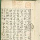 &lt;원돈성불론(圓頓成佛論)&gt;