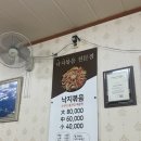 털보원조해물전골 이미지