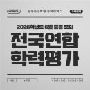 늘푸른수학원