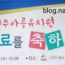 전주아름유치원 이미지