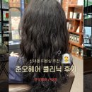 신내개발 | [미용] 신내 미용실 준오헤어 모발 클리닉 추천 후기 주차