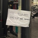 대치2-123 | 대치동 헬스장 휴메이크휘트니스 대치점 &#34;운동약속 안 지키면...&#34; 1:1 PT Jun트레이너 123회차