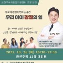 10월 부모교육- 우리 아이 강점의 힘 (10월 26일 목요일 오전 10시30분 ~ 12시) 이미지