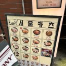 안녕돈까스 | 남산서울카츠 치킨카츠 경양식돈까스 내돈내산 후기