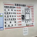 장수참옻닭 이미지