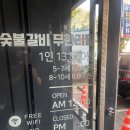 명륜진사갈비 권선점 이미지