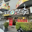 만추식당 이미지